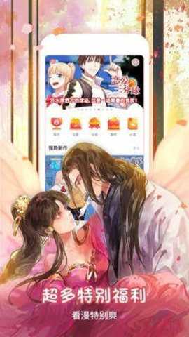 嘿咻漫画破解版 1.1 免费版 2