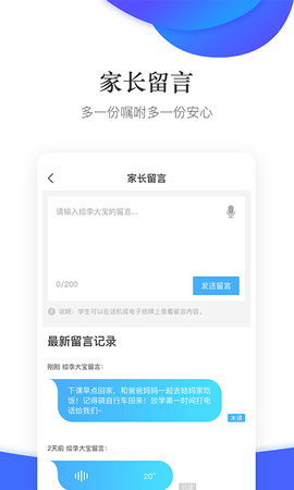 掌通校园 4.9.9 安卓版 4