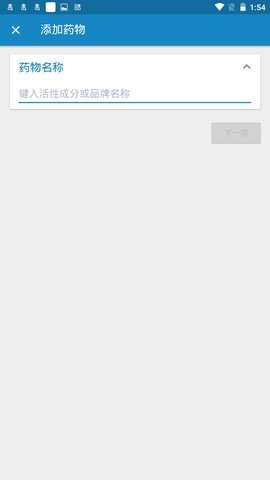Medisafe中文版App 9.36.13517 安卓版 2