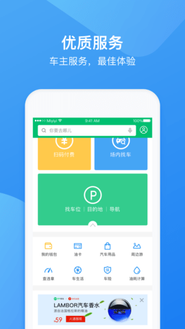 PP停车 4.3.3  4