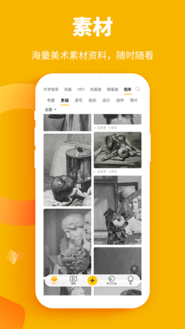 美院帮 4.4.5  4