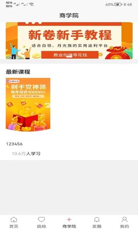 新卷快报 1.4.09 安卓版 3