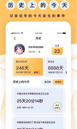 标准倒数日 1.1.9  2