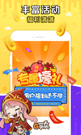 G买卖 10.1.0  4