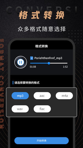 音频剪辑师 1.2.9  2