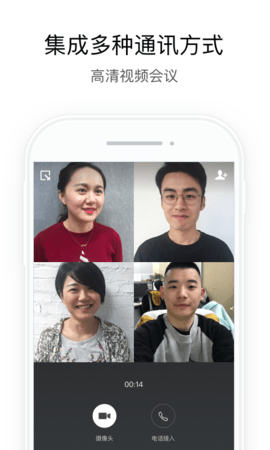 企业微信-私有部署 3.1.100 最新版 2