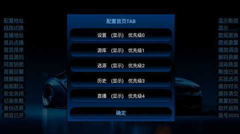 tvboxnzk3035蓝宝版app 3.0.35 安卓版 2