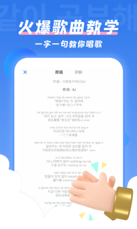 韩语U学院 5.0.9  1
