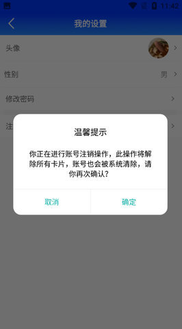 格行wifi 1.0.6 安卓版 1