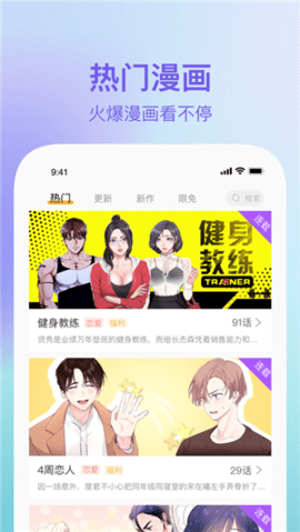 39漫画 1.2.2 安卓版 1
