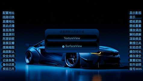 tvboxnzk3035蓝宝版app 3.0.35 安卓版 1