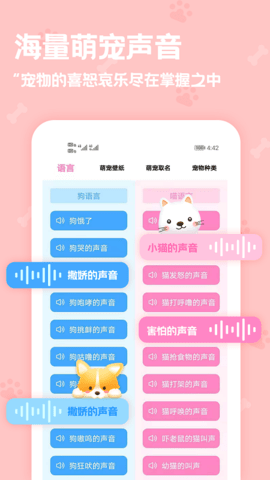 动物语言翻译器 2.3.7  2