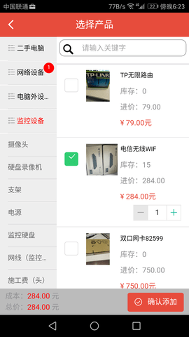 管账宝 6.0.74 最新版 2