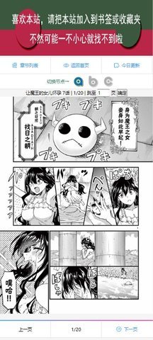 酷酷漫画去广告版 1.0.4 最新版 3