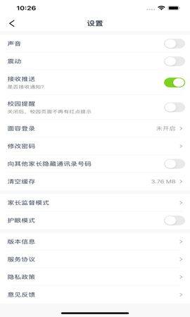 和教育全国版 3.1.5 最新版 1
