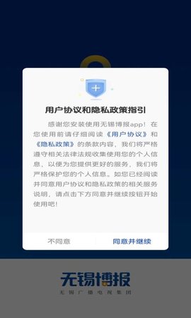 无锡博报 7.0.33  1