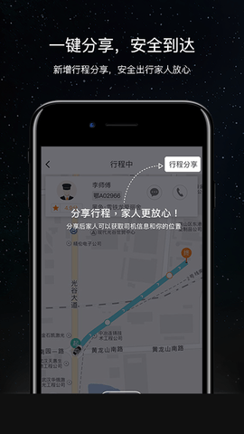 斑马快跑 5.50.2.0002 安卓版 3