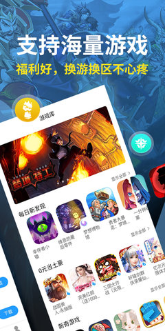 指趣游戏盒 6.7.3  2