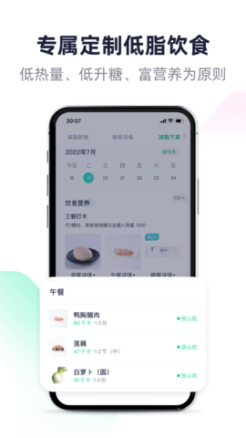 瘦吧减脂 3.14.05  3