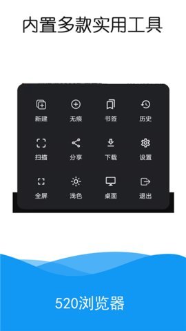 520浏览器 1.3.1 安卓版 2