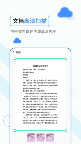 免费扫描软件 5.3  1