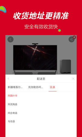 乐视商城 4.3.7  4