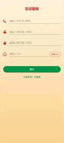 ambc非洲矿业 6.124.0 最新版 3