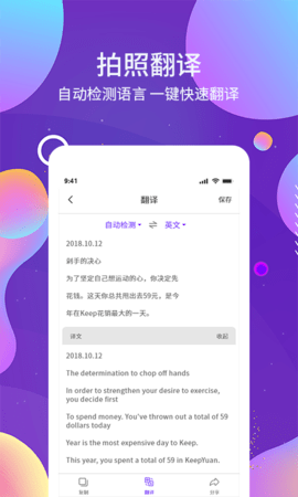 OCR图文识别 1.6.0  1