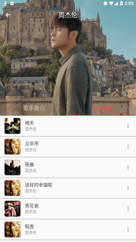 无忧音乐 1.0 安卓版 2