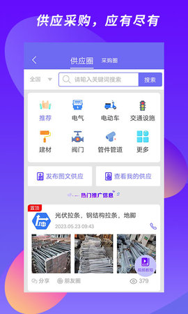 客源汇 3.6.0  3