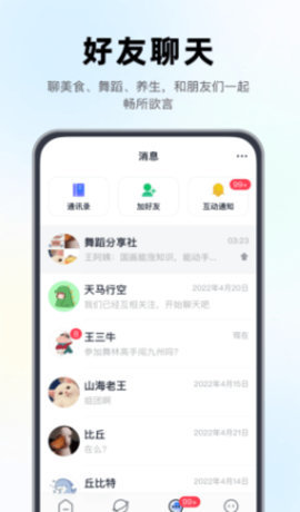 山海大陆 2.7.0 安卓版 2