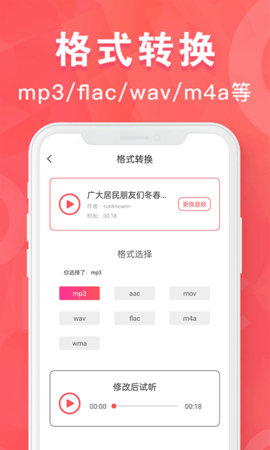 MP3转换器 1.9.39  1