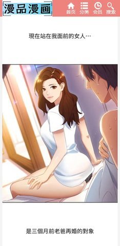 漫品漫画会员免费版App 1.0.0 安卓版 3