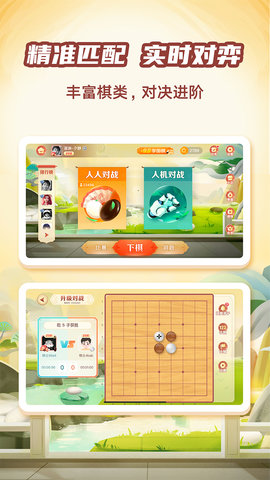 有道纵横棋院 1.6.22  1