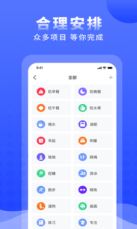 正计时软件 2.5.5  3