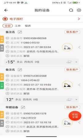 易维讯三一软件 V17.4.0 最新版 2