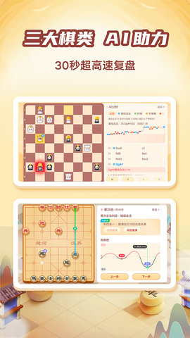 有道纵横棋院 1.6.22  4