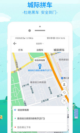 出行365 6.4.6.5  1