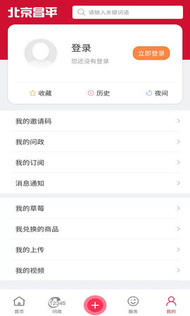 北京昌平 1.8.0  2