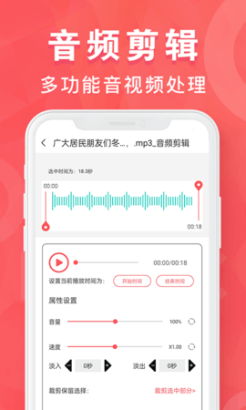 MP3转换器 1.9.39  2