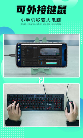 远程即启 1.1.8  4