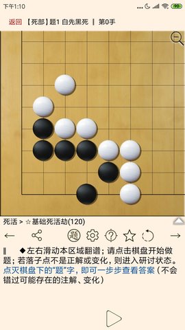 围棋宝典 13.1.0  3