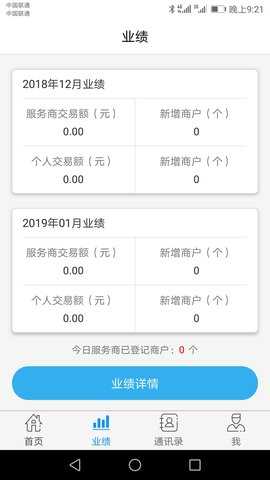 瑞联盟 252.0.64  2