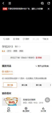 桔子动漫App 1.0.0 安卓版 3
