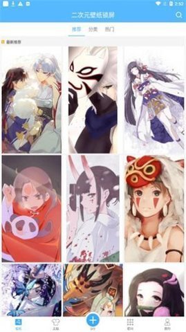二次元壁纸锁屏App 2.8.2 安卓版 1