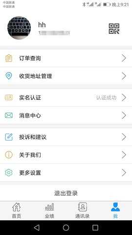 瑞联盟 252.0.64  3