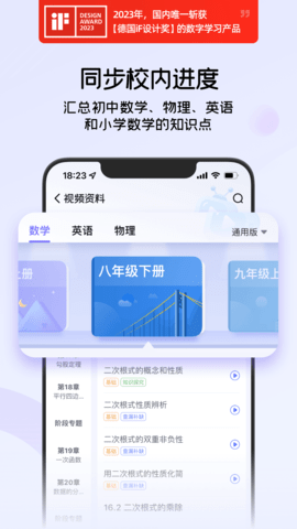 海豚自习 5.30.1 最新版 2