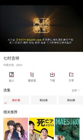 毛子视频电视盒子版 1.6.3 纯净版 3