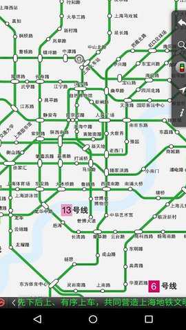 上海地铁 4.97  2