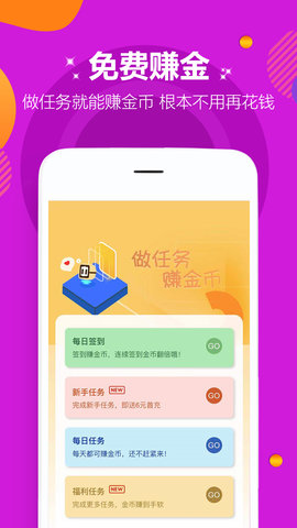 咪噜游戏 V3.5.5 官方版 3